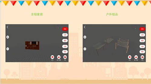 掌上3D家居設計軟件安卓版下載指南 高效打造個人家居空間