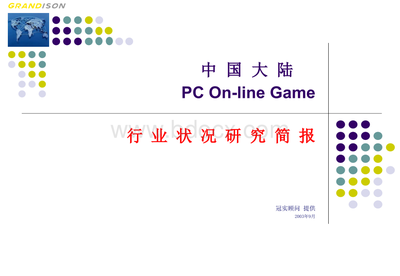 網(wǎng)絡游戲市場與信息技術開發(fā) 創(chuàng)新與融合策略